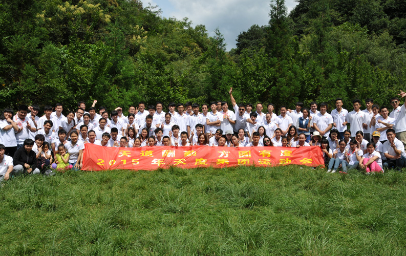 2015年8月15日，天度集團(tuán)組織昆明部分員工100余人到大疊水風(fēng)景區(qū)進(jìn)行戶外拓展運(yùn)動(dòng)，期間舉行了趣味運(yùn)動(dòng)賽、登山活動(dòng)、自助燒烤晚餐、團(tuán)隊(duì)拉歌、拉舞等娛樂活動(dòng)。由于天度目前員工規(guī)模已經(jīng)超過300人，為保障客戶項(xiàng)目順利完成，集團(tuán)采取了分批組織活動(dòng)的方式，本次活動(dòng)包括楚然科技、源暢印刷、重慶天度等員工未能參加。