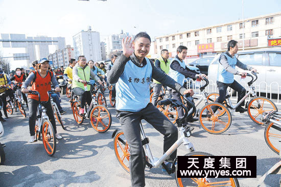 在出行領(lǐng)域，摩拜單車(chē)等新興的創(chuàng)業(yè)項(xiàng)目，以其模式的創(chuàng)新性在社會(huì)上掀起了單車(chē)出行熱潮，所謂的共享經(jīng)濟(jì)，所謂的最后一公里，所謂的顛覆式創(chuàng)新，其本質(zhì)是“互聯(lián)網(wǎng)+”的產(chǎn)業(yè)深刻變革浪潮。隨著摩拜等共享單車(chē)出現(xiàn)，一步跨越到了移動(dòng)互聯(lián)網(wǎng)時(shí)代，有效改善和提升了目的地出行的體驗(yàn)。上午10點(diǎn)30分，志愿者騎上共享單車(chē)一起上街宣傳環(huán)保理念。